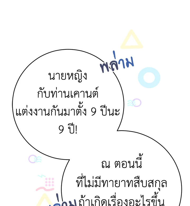 Marriage of Convenience 1 086